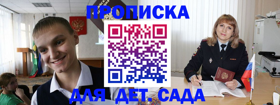 прописка от собственника в Няндоме